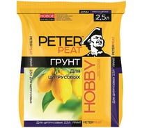 Грунт Peter Peat Hobby для цитрусовых 2.5 л Х-11-2.5