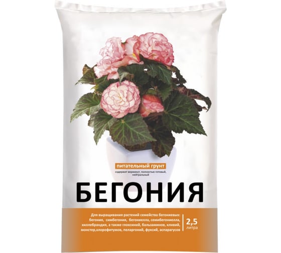 Грунт для бегоний Partterra 2.5 л НА94 1