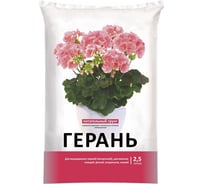 Грунт для герани Partterra 2.5 л НА90