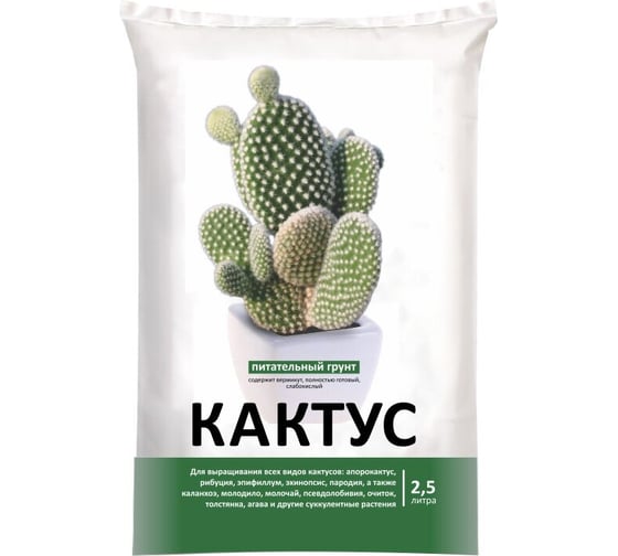 Грунт для кактусов Partterra 2.5 л НА91