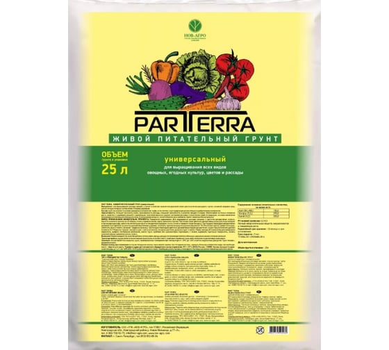 Грунт Partterra Универсальный 25 л НА109 1