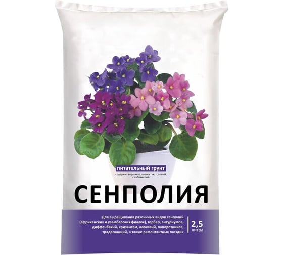 Грунт для сенполий Partterra 2.5 л НА97