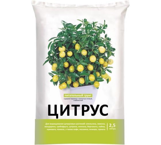 Грунт для цитрусовых Partterra 2.5 л НА92 1