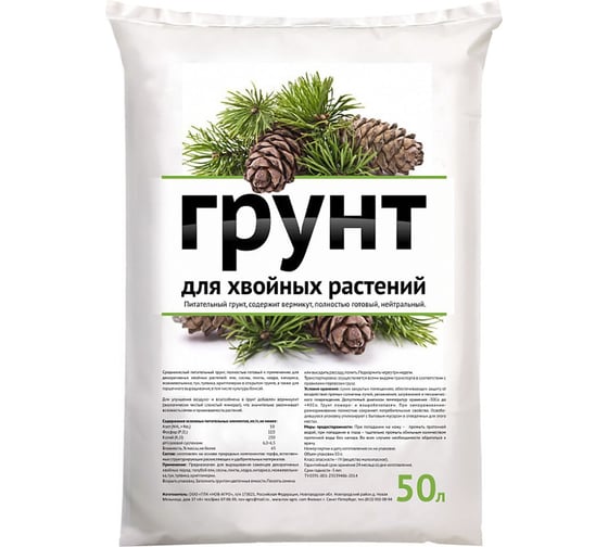 Грунт для хвойных растений Partterra 50 л НА89