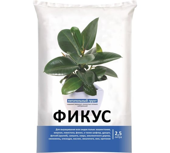 Грунт для фикусов Partterra 2.5 л НА95 1