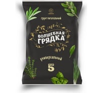 Грунт Волшебная Грядка Универсальный 5 л НА 151