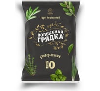 Грунт Волшебная Грядка Универсальный 10 л НА152