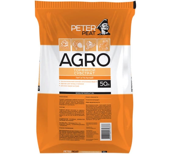 Торфяной питательный субстрат Peter Peat AGRO 50 л А-03-50 1