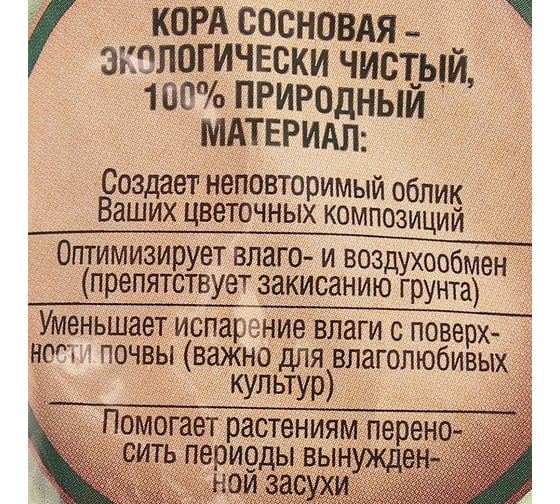 Сосновая кора Фаско Цветочное счастье 2.5 л Of000071627
