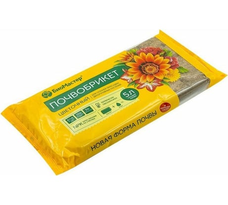 Почвобрикет БиоМастер Цветочный для осенней пересадки 5 л 00001265525