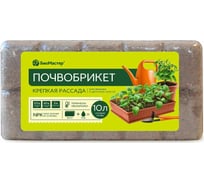 Почвобрикет БиоМастер Крепкая рассада 10 л УП000002230