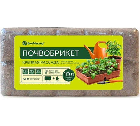 Почвобрикет БиоМастер Крепкая рассада 10 л УП000002230