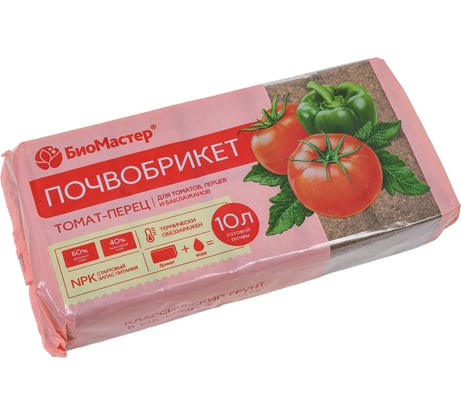 Почвобрикет БиоМастер Томат и перец 10 л УП000010025