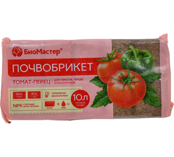 Почвобрикет БиоМастер Томат и перец 10 л УП000010025