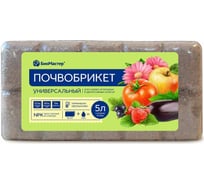 Почвобрикет БиоМастер Универсальный 5 л 00000000625