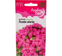 Агератум ГАВРИШ Розовое облачко_ 0,05 г серия Розовые сны Н20 DH 1071856797