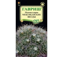 Маммиллярия Камптотриха ГАВРИШ ( Кактус) Мексиканские звезды 2 шт. Н23 1071860102