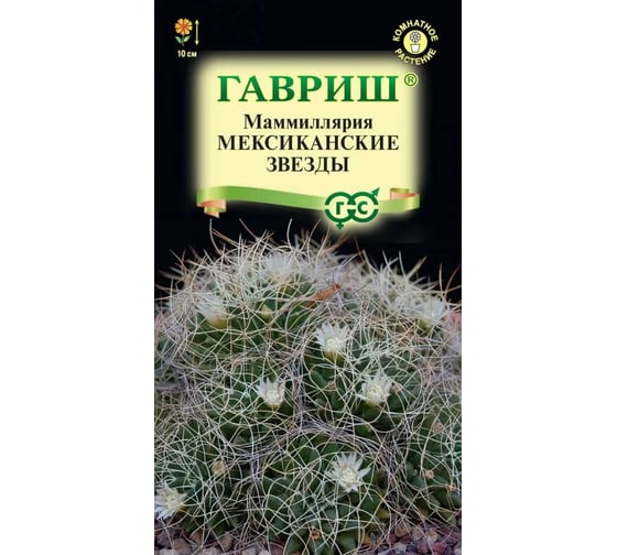 Маммиллярия Камптотриха ГАВРИШ ( Кактус) Мексиканские звезды 2 шт. Н23 1071860102 1
