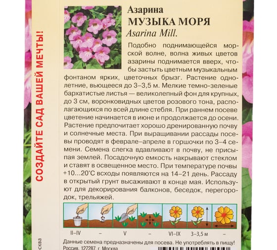 Азарина ГАВРИШ Музыка моря _ 0,01 г 1081862378