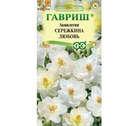 Аквилегия ГАВРИШ Сережкина любовь, обыкновенная 0,05 г Н24 1081860213