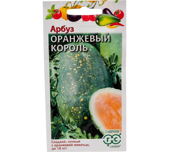 Арбуз ГАВРИШ Оранжевый Король 5 шт. Н22 10717534