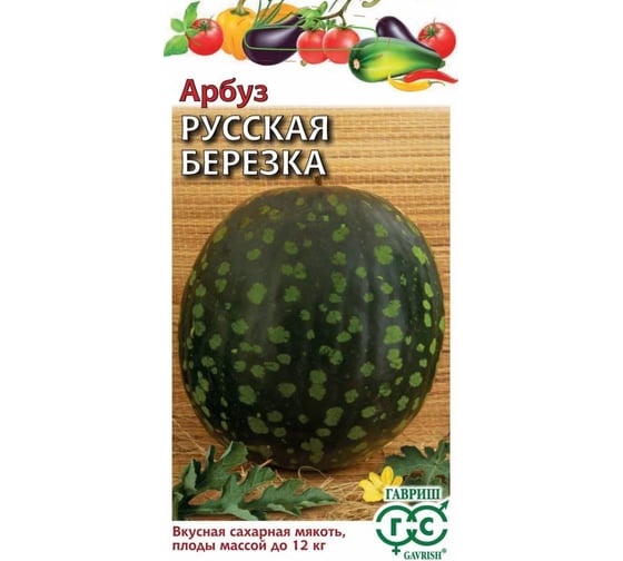 Арбуз ГАВРИШ Русская березка 10 шт. Н22 10717542 1