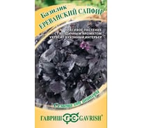 Базилик ГАВРИШ Ереванский сапфир 0,3 г автор. 70000328