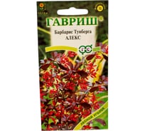 Барбарис ГАВРИШ Алекс (Тунберга) 0,2 г 10003925