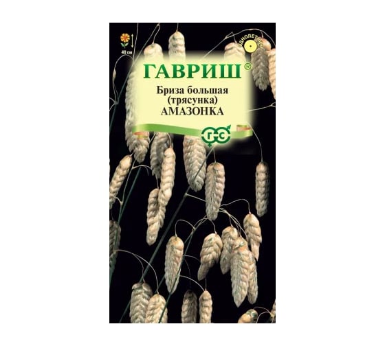 Бриза большая Амазонка (трясунка) 0,1 г ГАВРИШ 1071856826