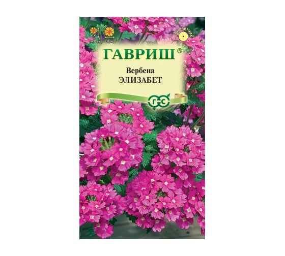 Вербена ГАВРИШ Элизабет_ тонкорассеченная, 0,05 г 10009214 1