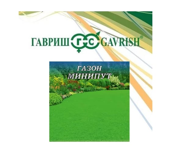 Газон ГАВРИШ Минипут (медленнорастущий) 0,6 кг 10003842