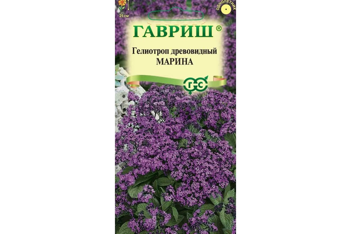 Гелиотроп ГАВРИШ древовидный Марина 0,03 г Н22 1071857485 - выгодная ...