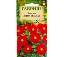Георгина ГАВРИШ Лента красная 0,2 г 10006457