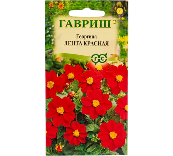 Георгина ГАВРИШ Лента красная 0,2 г 10006457