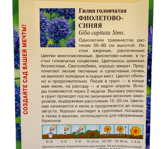 Гилия ГАВРИШ головчатая Фиолетово-синяя_ 0,05 г 1071857508