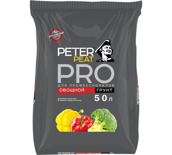 Универсальный грунт Peter Peat PRO Овощной 50 л П-02-50