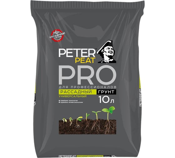 Универсальный грунт Peter Peat PRO Рассадный 10 л П-04-10 1