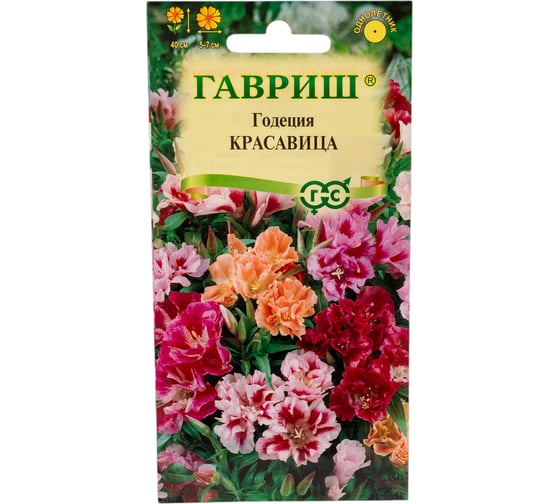 Годеция ГАВРИШ Красавица, махровая смесь 0,1 г 1071857568 1