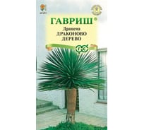Драцена ГАВРИШ Драконово Дерево 3 шт. 4601936