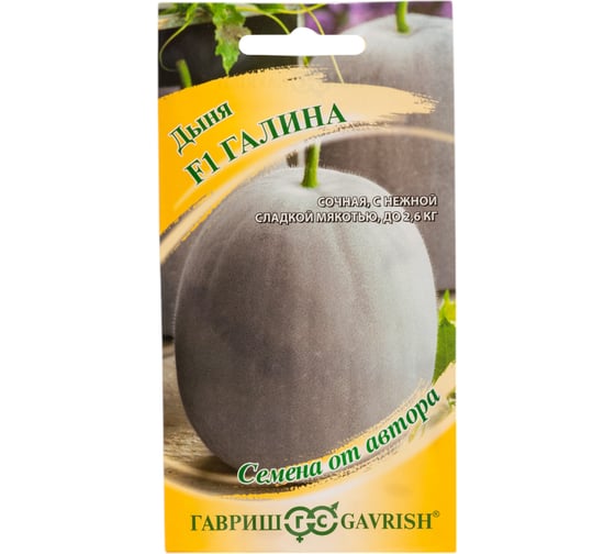 Дыня ГАВРИШ Галина F1 0,5 г автор. Н24 1071859291 1