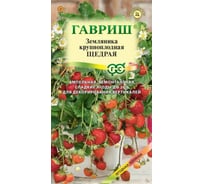 Земляника ГАВРИШ ампельная Щедрая пробирка 4 шт. 1999943103
