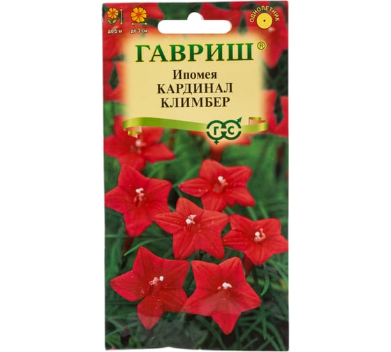 Ипомея ГАВРИШ Кардинал Климбер 0,5 г Н24 1071861022