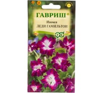 Ипомея ГАВРИШ Леди Гамильтон (махровая) 0,3 г 191021308