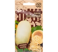 Кулинарный кабачок ГАВРИШ 2 г Серия Ленивый огород 1999947622