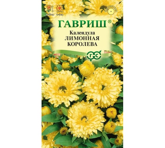 Календула ГАВРИШ Лимонная королева 0,3 г Н23 DH 1071859872