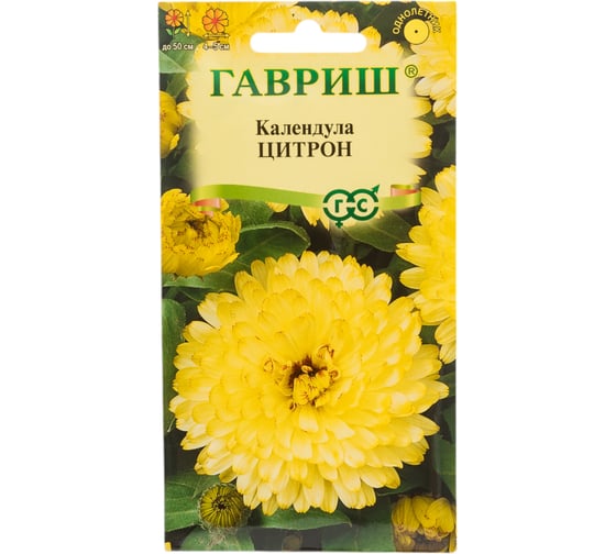 Календула ГАВРИШ Цитрон 0,3 г Н23 DH 1026995787 1