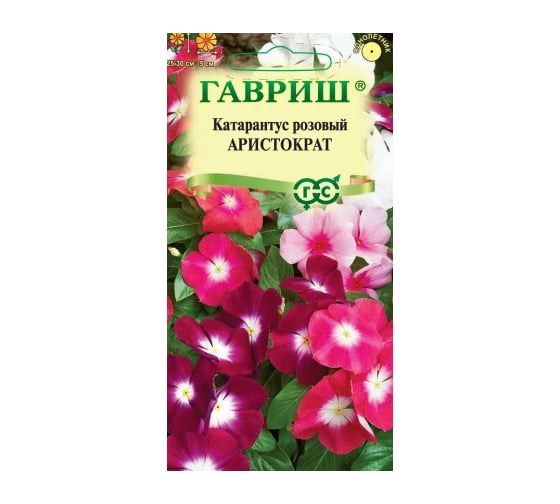 Катарантус ГАВРИШ Аристократ_ 0,01 г 10003226
