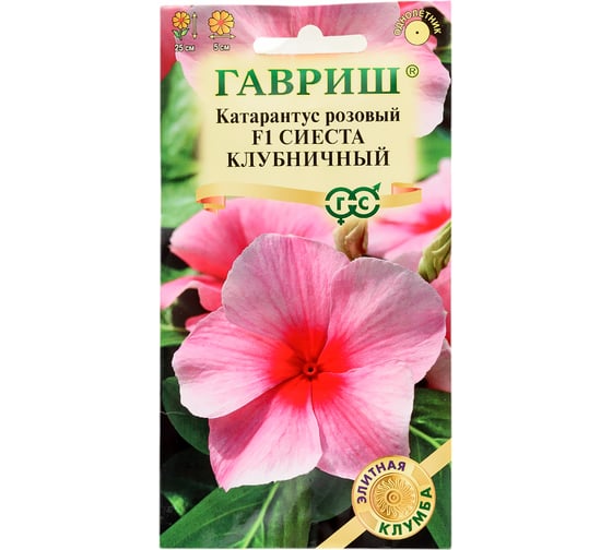Катарантус ГАВРИШ Сиеста клубничный F1_ 5 шт. 1071858771