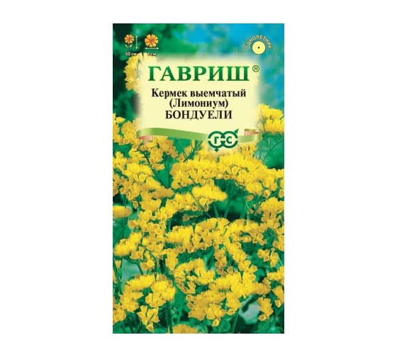 Кермек (Лимониум) выемчатый Бондуели_ 0,05 г ГАВРИШ 10000663 1