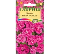 Кларкия ГАВРИШ Наша радость, ноготковая_ 0,05 г 1081864132
